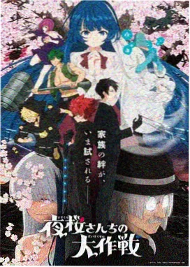 心理测量者 剧场版 狡啮慎也 角色形象